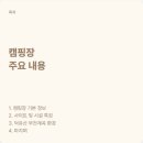 자작나무뜰 오토캠핑장 | 경남 함양 자작나무뜰 오토캠핑장 : 깨끗한 계곡 캠핑장