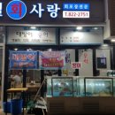 매일회사랑