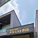 섬진강수달권역커뮤니티센터 네이버블로그