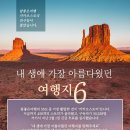 좋은여행사 이미지