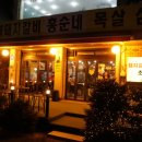 홍순네숯불돼지갈비 | [경기 포천] 포천주민 최애 초벌 돼지갈비 숨은 로컬 맛집, 홍순네숯불돼지갈비