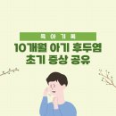 아이언소아청소년과의원 이미지