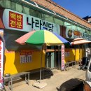 동김제농업협동조합낙성지점