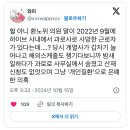 국정감사 하이브 과로사 파묘중 이미지