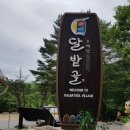 달뜨는민박 이미지