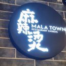 파리 마라탕 맛집&#39;MALA TOWN&#39; 추천 후기(with 중국인 유학생 친구)