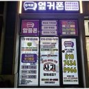 휴대폰성지옆커폰평택 이미지