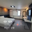 위너스모텔 이미지