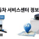 삼척봉황현대서비스