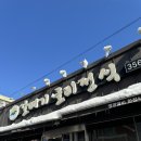 갈매기식당 | 전남/영광 법성포 보리굴비 맛집 "갈매기식당" 내돈내산 솔직후기