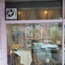 노원-상계-2695 | 노원 디저트 샵_샛별제과