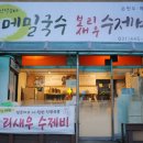 인덕소바 이미지
