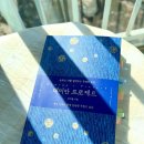 데미안 프로젝트 -정여울 지음-