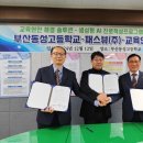 교육연합신문(주) 이미지