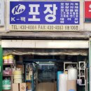 (주)케이팩