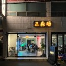 삼장약국 네이버블로그