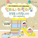 금빛어린이집 이미지