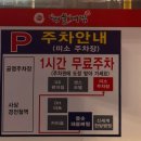 돌솟해물뼈찜 이미지