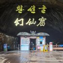 5억3천만전 신비 이미지