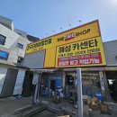 해성자동차공업사 이미지