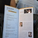 수정시흥-D-2 | [블챌] 시흥 조수미콘서트 관람 후기 🎤🎶