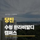당진한라비발디아파트경로당 | 당진 시스템에어컨 공동구매 문의 증가, 당진수청한라비발디캠퍼스 시공 후기