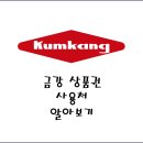 금강토탈패션 이미지