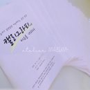 행복학습센터 운영 | 2025년 김천 대신동 행정복지센터 행복학습센터 캘리그라피 출강 후기