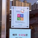 더착한?