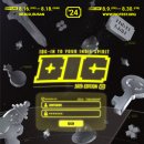 2024 부산기타페스티벌 이미지