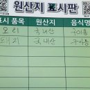 청원오리숯불구이
