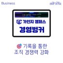 제이경영컨설팅 이미지