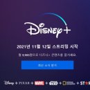디즈니(플러스) 이미지