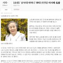 &#39;충북대 어머니&#39; 80대 신언임 여사에 名博 이미지