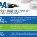 풍동오토써비스 이미지