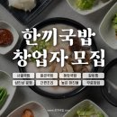 한끼국밥 - 예산군 예산로37번길 10 | 한끼국밥