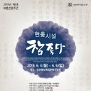 경상북도독립운동기념관 표준방송 FMTV