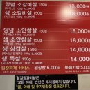 철길왕갈비살 - 종로구 | 철길왕갈비살