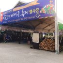 농업회사법인도리돌마을 이미지