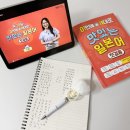[서부] 영어 첫걸음(2025) | 일본어 독학 책 추천 맛있는 스쿨 일본어 첫걸음 인강 후기