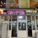 꽃돼지대패삼겹 - 양산시 북안남8길 8-16 | 꽃돼지대패삼겹
