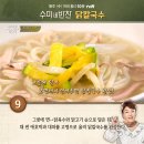 수미네칼국수 이미지