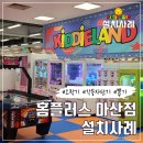 홈플러스 마산점 - 창원시 마산회원구 양덕동 | 홈플러스 마산점
