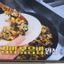 남은김밥 김밥볶음밥ㅎ 이미지