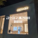 퍼피움 이미지
