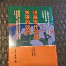 대만 1999년 "초월현대의료 효과적봉교" 이미지