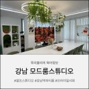 플러스알파게임스튜디오 | [서울/강남] 역삼 파티룸 브라이덜샤워 셀프사진관 &#34;모드룸스튜디오&#34;