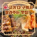 고기굽는집 - 연수구 아카데미로 119 | 가산디지털단지 고기집 추천, 김치굽는삼겹살 본점 솔직 후기