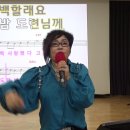 남인경의 노하우/ 강북문화원 노래교실 - 남편을 팝니다 &amp; 문연주- 도련님 이미지