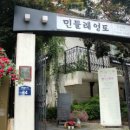 민들레영토 이미지